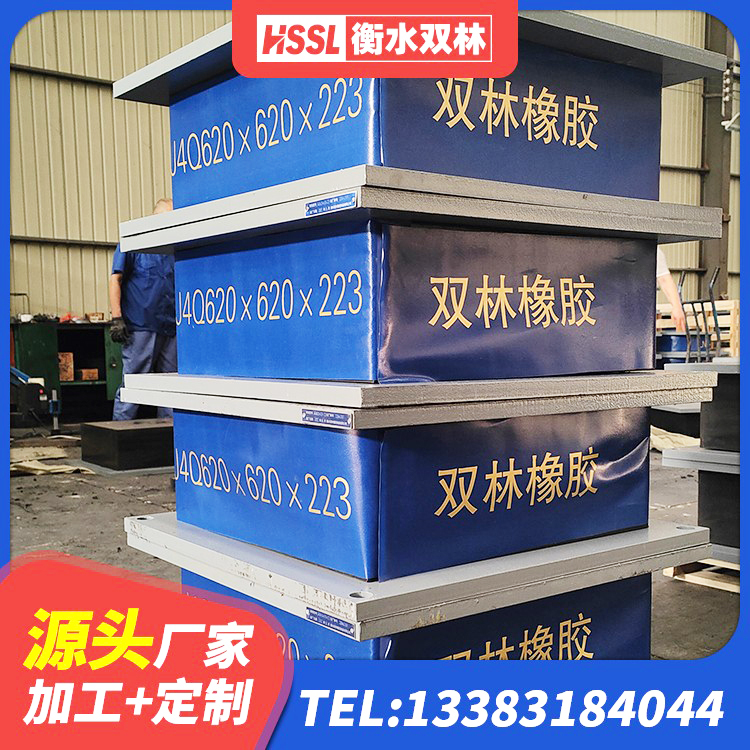 太谷区楼梯叠层橡胶隔震支座什么价格 太谷区LNR型橡胶隔震支座源头工厂 太谷区LRB600支座源头工厂 太谷区房屋建筑减隔震支座 - 第9张